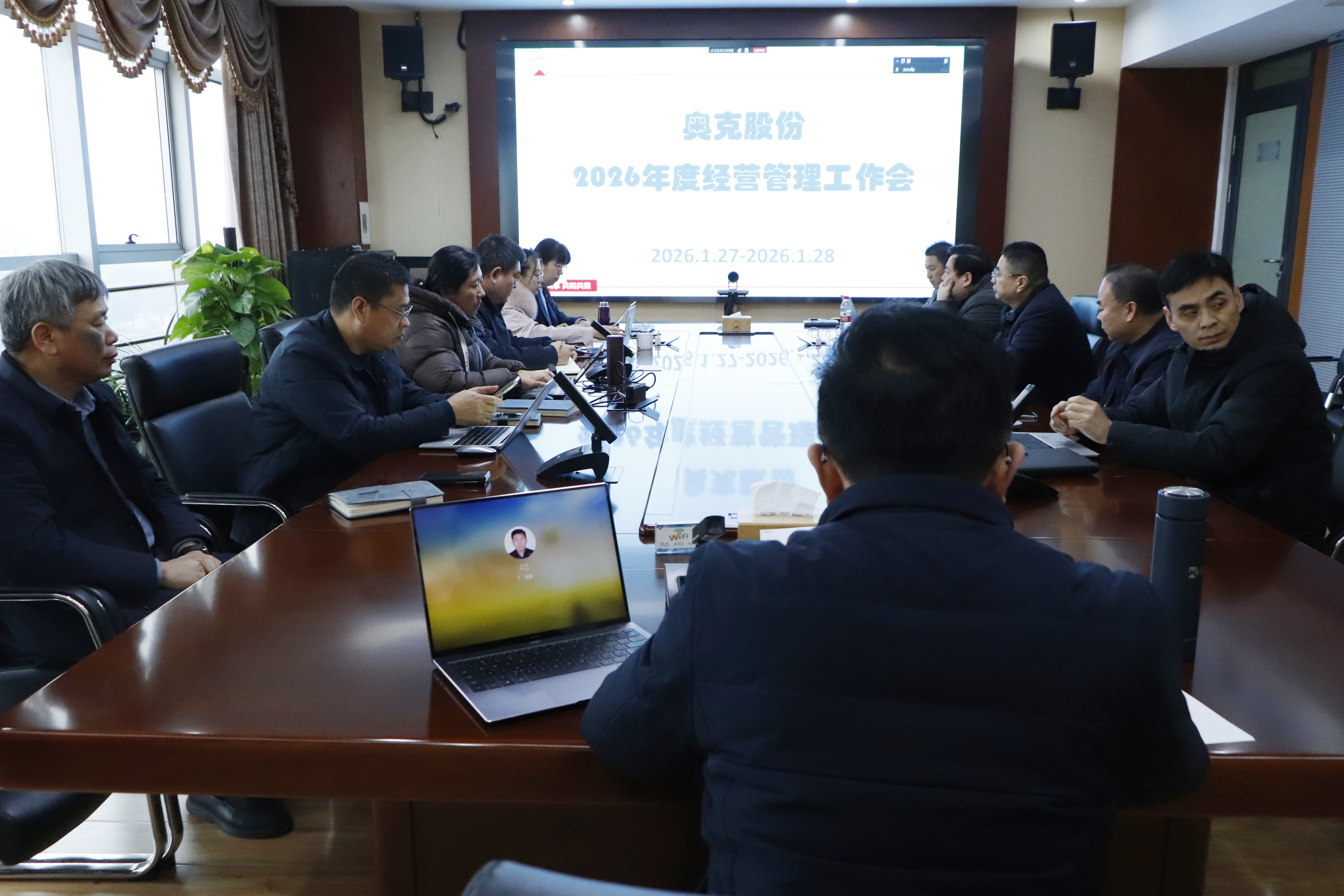 錨定高質(zhì)量發(fā)展新征程 擘畫“十五五”開局新藍(lán)圖 ——奧克股份2026年經(jīng)營管理工作會(huì)議