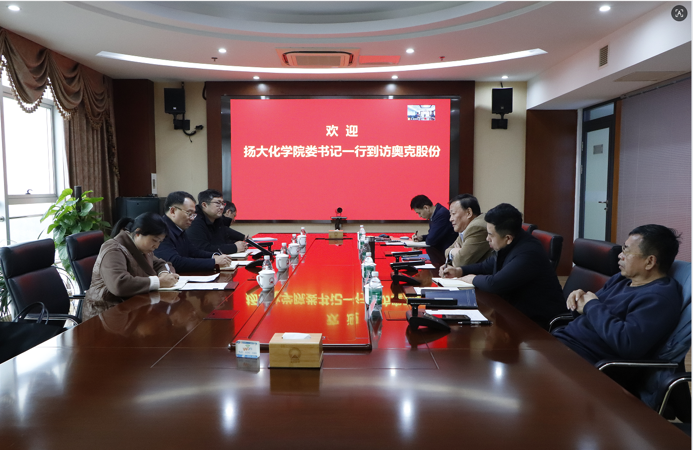 揚(yáng)州大學(xué)化學(xué)與材料學(xué)院黨委書記婁金海一行到訪奧克股份
